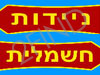 ניידות חשמלית