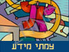 צמתי מידע