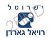 ישרוטל רויאל גארדן