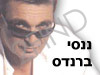 ננסי ברנדס