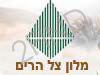 מלון צל הרים
