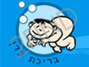 עדן - הבריכה הלימודית