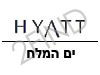 HYATT- ים המלח