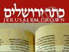 כתר ירושלים