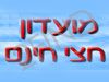 מועדון חצי חינם