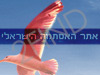 אתר האסתמה הישראלי