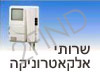 שרותי אלקטרוניקה