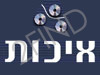 איכות