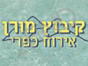 מורן