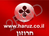 חרוזון