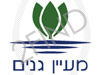 מעיין גנים