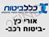 אורי כץ-ביטוח רכב