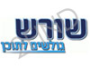 שורש