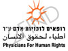 רופאים לזכויות אדם
