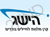 הישג