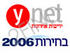 ynet-בחירות 2006