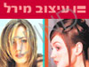 עיצוב מירל