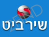 שירביט -חברה לביטוח