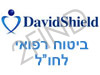 DavidShield – ביטוח רפואי