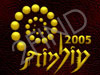 עולמות 2005