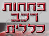 מוסך טאלב