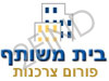 בית משותף-צרכנות