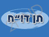 תן דו``ח