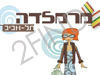 מרמלדה - ניוזלטר