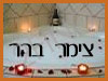 צימר בהר