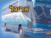 אריגל