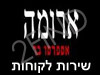 ארומה-שרות לקוחות