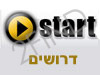 START - דרושים