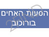 הסעות האחים בורוכוב