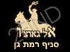 אל גאוצ'ו - רמת גן