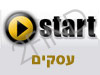 START - עסקים