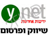 YNET - שיווק ופרסום