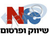 NFC - פרסום ושיווק