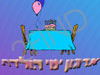 ארגון ימי הולדת