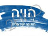 הוויה