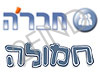 חבר'ה - חמולה