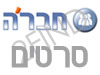 חבר'ה - סרטים