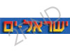ישראל ים