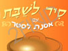 סיר לשבת