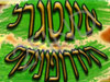 אינטרנל הידרופוניקה