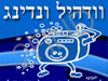 וודהיל ונדינג