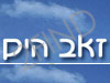 זאב הים