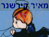 מאיר קירשנר