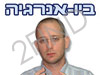 ביו-אנרגיה