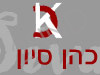 סיון כהן