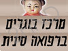 מרכז בוגרים ברפואה סינית